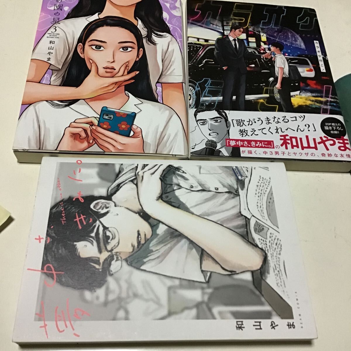 Yahoo!オークション -「カラオケ)」(漫画、コミック) の落札相場 Yahoo!オークション -「カラオケ)」(漫画、コミック) の落札相場