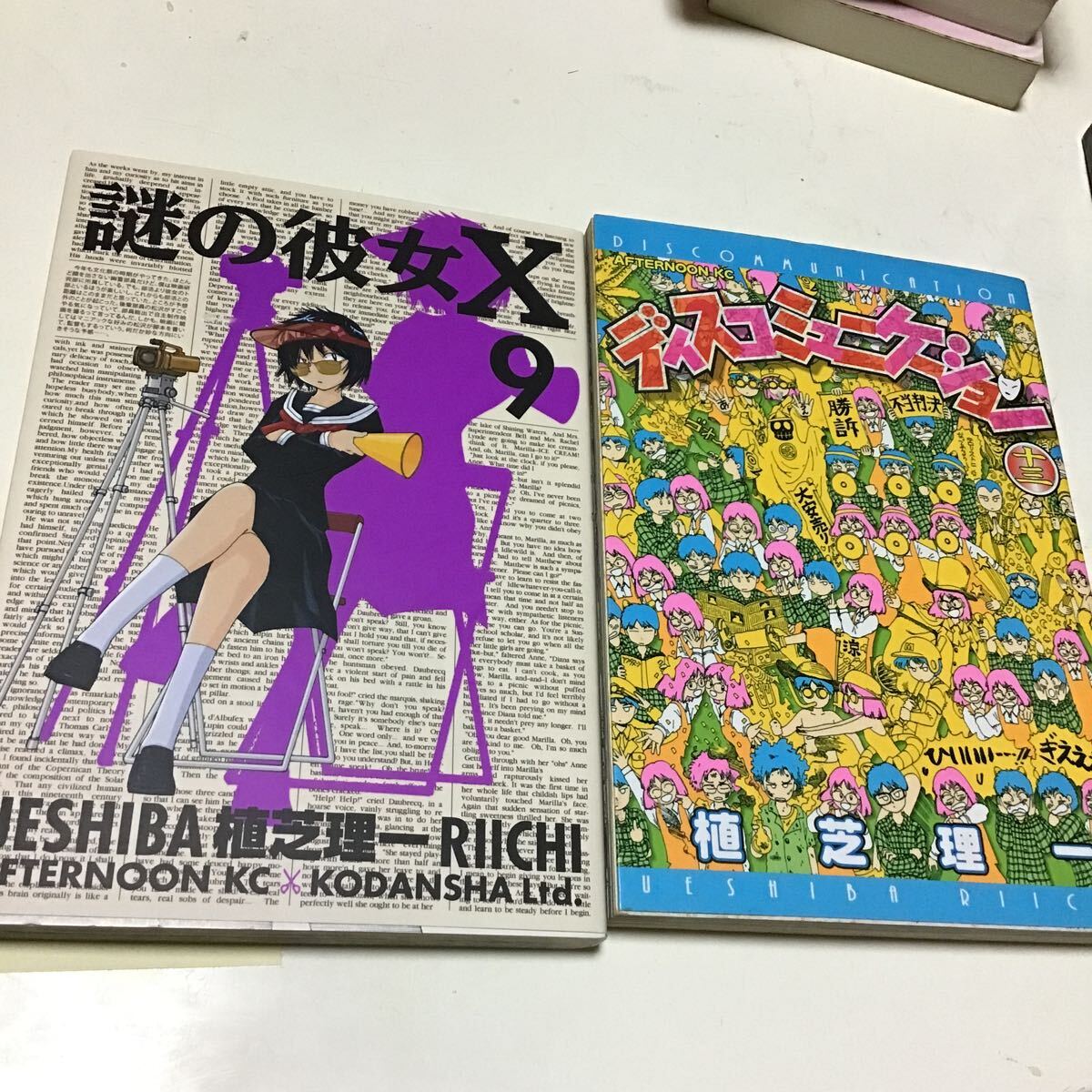 2025年最新】Yahoo!オークション -謎の彼女の中古品・新品・未 2025年最新】Yahoo!オークション -謎の彼女の中古品・新品・未
