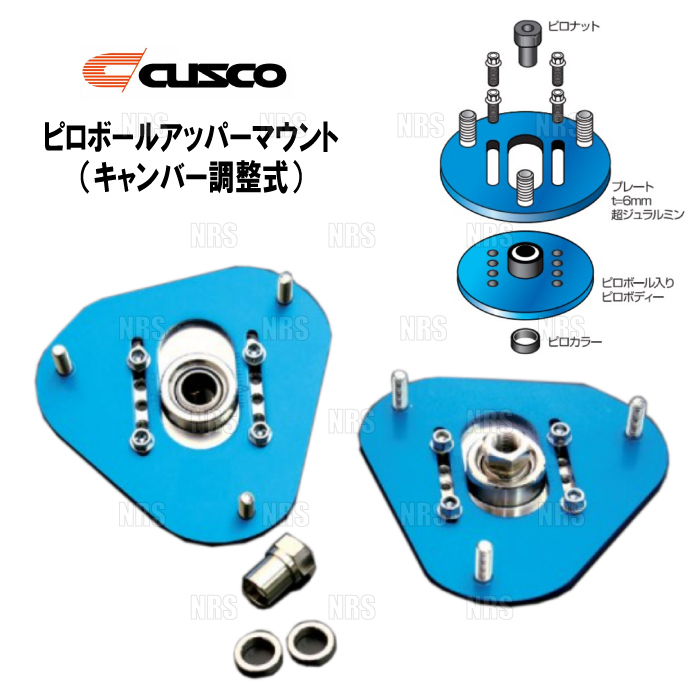 CUSCO クスコ ピロボールアッパーマウント (調整式/フロント) スタリオン A183A/A187A 1982/4~1990/5 (521-410-A