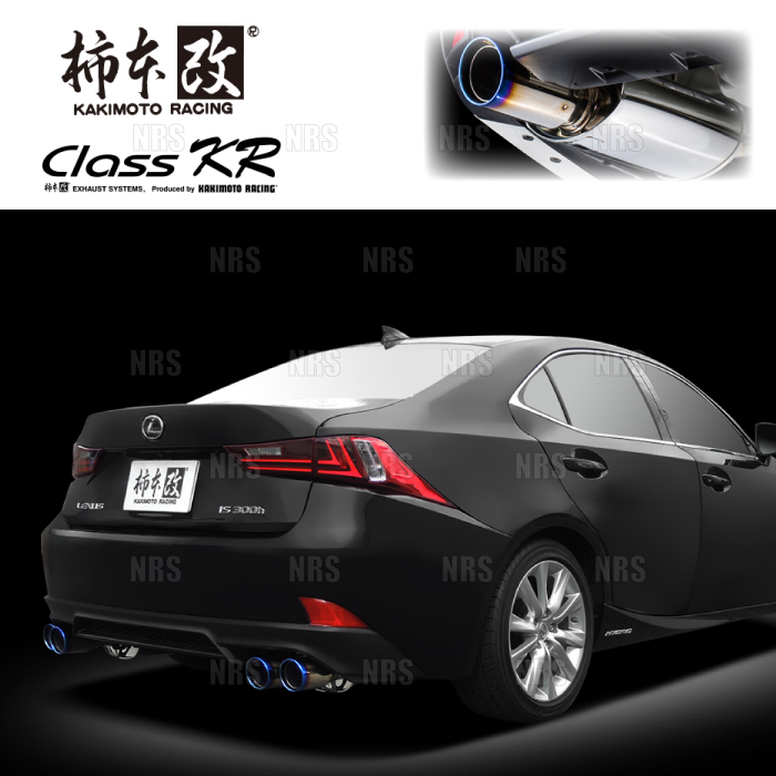 柿本改 カキモト Class KR IS300h AVE30 2AR-FSE 13/5~20/11 FR車 CVT (L71302