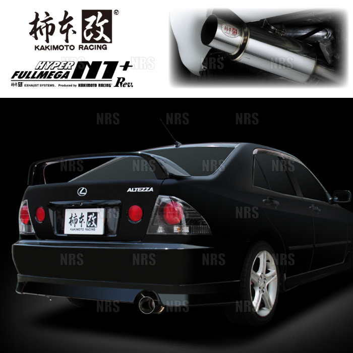 柿本改 カキモト ハイパー フルメガ N1+ Rev. アルテッツァ SXE10/GXE10 3S-GE/1G-FE 98/11~05/7 FR車 6MT/5AT/4AT (T31344