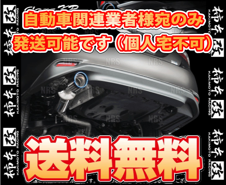 柿本改 カキモト Class KR カムリ ハイブリッド AXVH70 A25A-FXS 17/7～20/8 FF車 CVT (T713155R