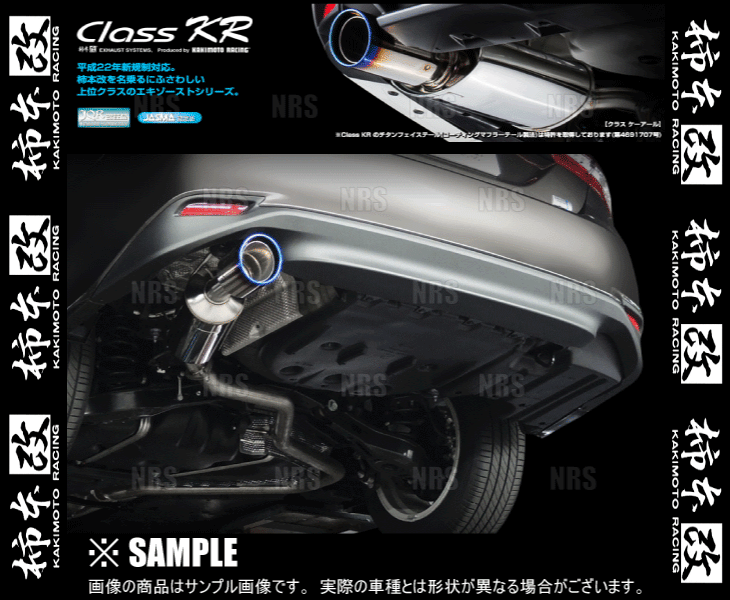柿本改 カキモト Class KR カムリ ハイブリッド AXVH70 A25A-FXS 17/7～20/8 FF車 CVT (T713155R