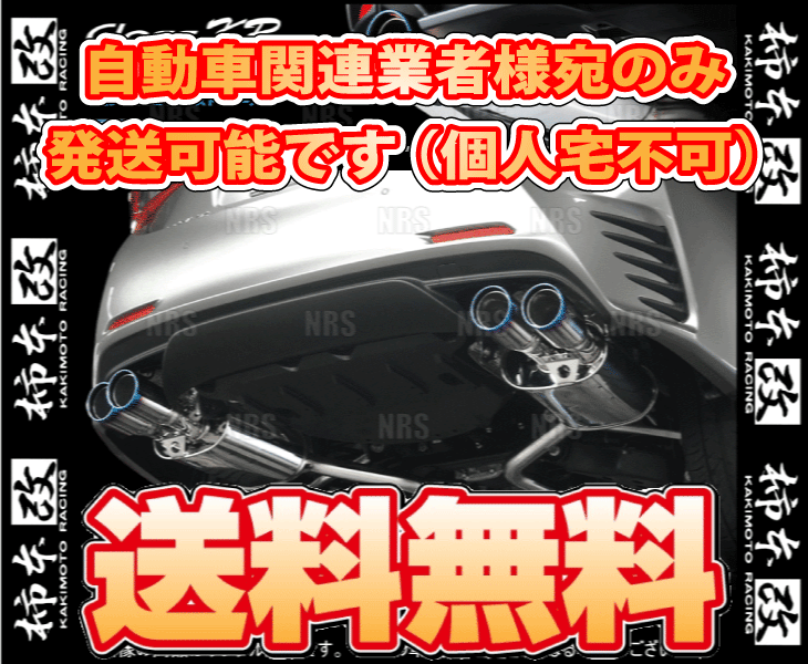 柿本改 カキモト Class KR RC200t ASC10 8AR-FTS 15/10~20/9 FR車 8AT (L71302 柿本改 カキモト Class KR RC200t ASC10 8AR-FTS 15/10~20/9 FR車 8AT (L71302