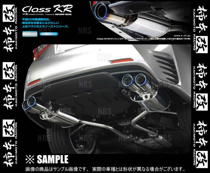 柿本改 カキモト Class KR RC200t ASC10 8AR-FTS 15/10~20/9 FR車 8AT (L71302 柿本改 カキモト Class KR RC200t ASC10 8AR-FTS 15/10~20/9 FR車 8AT (L71302