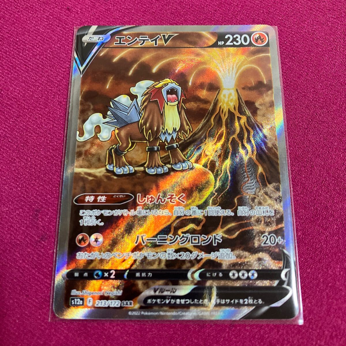 Yahoo!オークション -「エンテイ スター」(ポケモンカードゲーム Yahoo!オークション -「エンテイ スター」(ポケモンカードゲーム