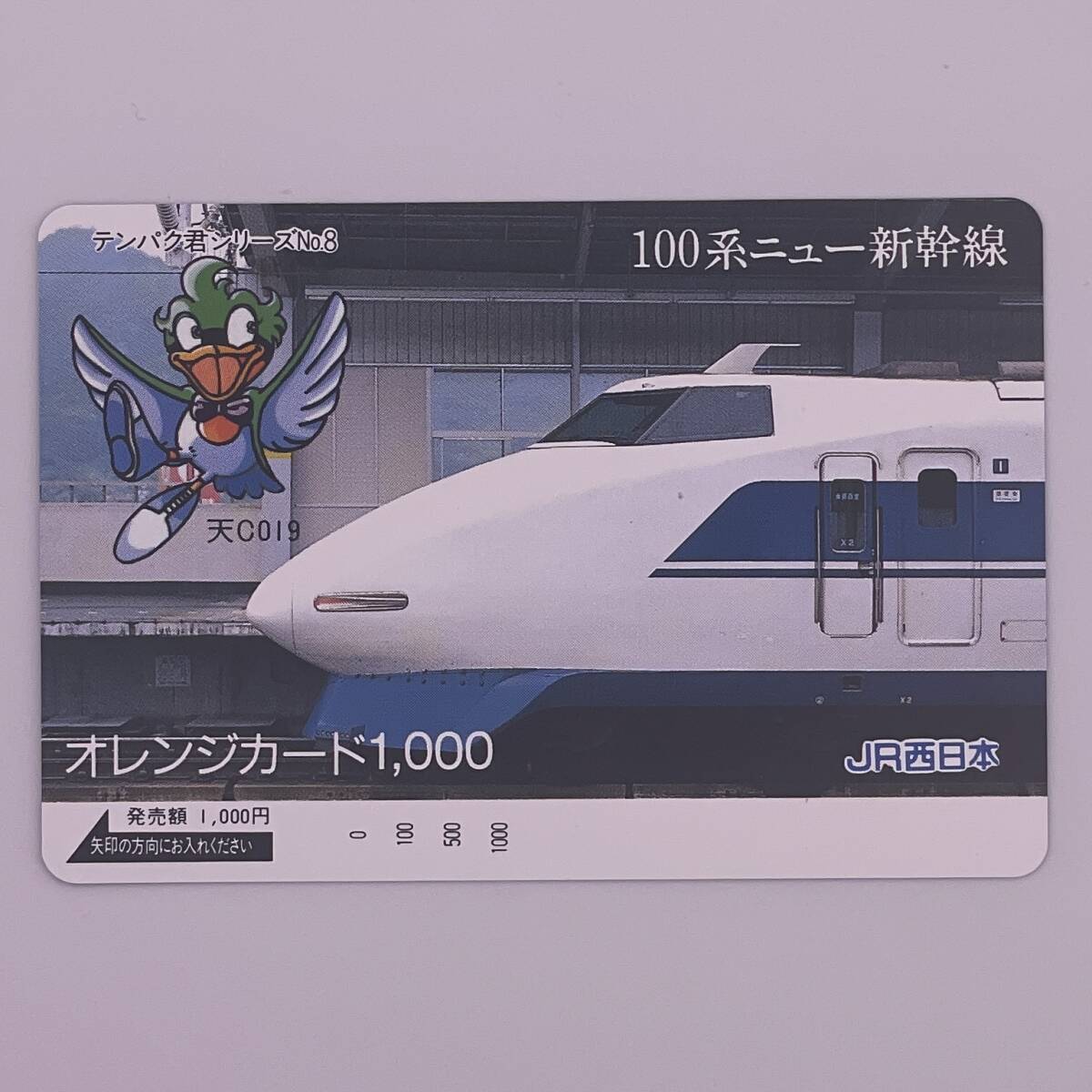 Yahoo!オークション -「オレンジカード 未使用 新幹線」の落札 Yahoo!オークション -「オレンジカード 未使用 新幹線」の落札