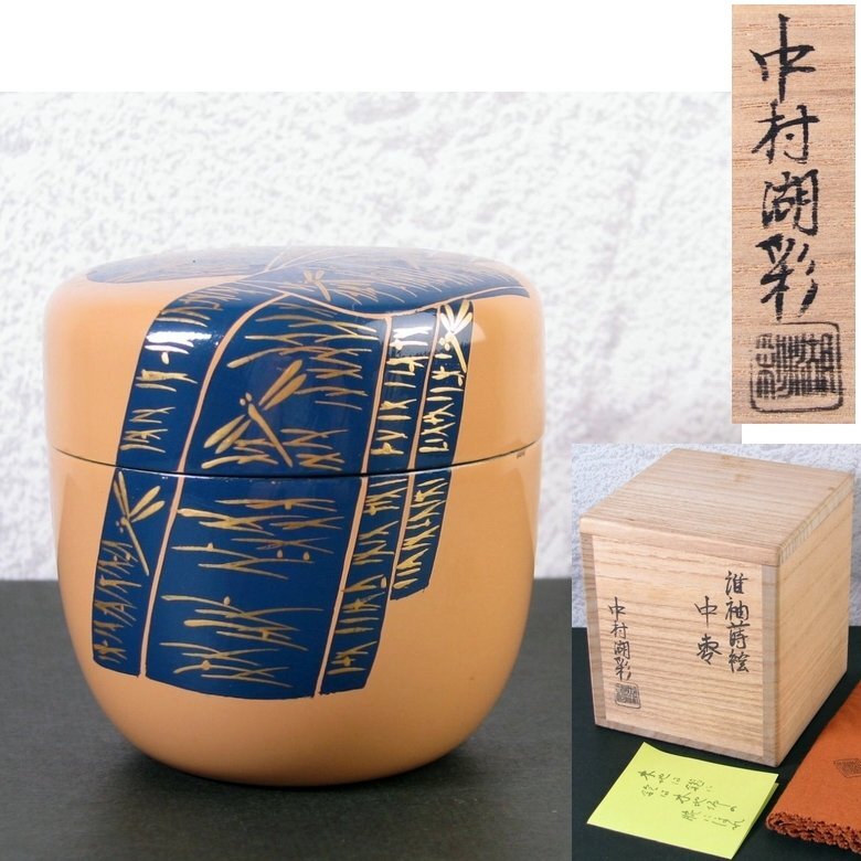 2025年最新】Yahoo!オークション -湖彩 棗の中古品・新品・未 2025年最新】Yahoo!オークション -湖彩 棗の中古品・新品・未
