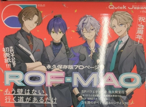 完全新品 クイック・ジャパン vol.174