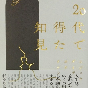 20代で得た知見 F