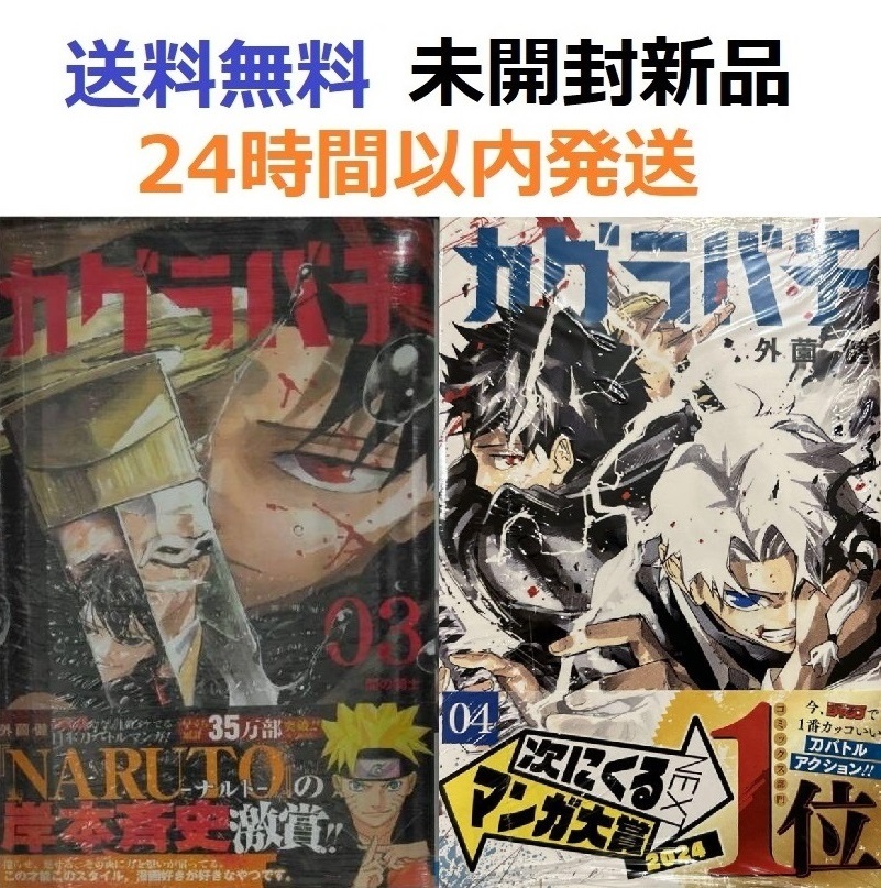 カグラバチ アクリルアートボード3種セット｜Yahoo!フリマ（旧