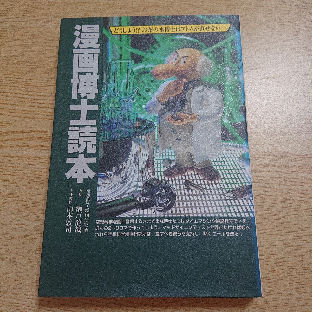 2025年最新】Yahoo!オークション -マッド博士の中古品・新品・未 2025年最新】Yahoo!オークション -マッド博士の中古品・新品・未