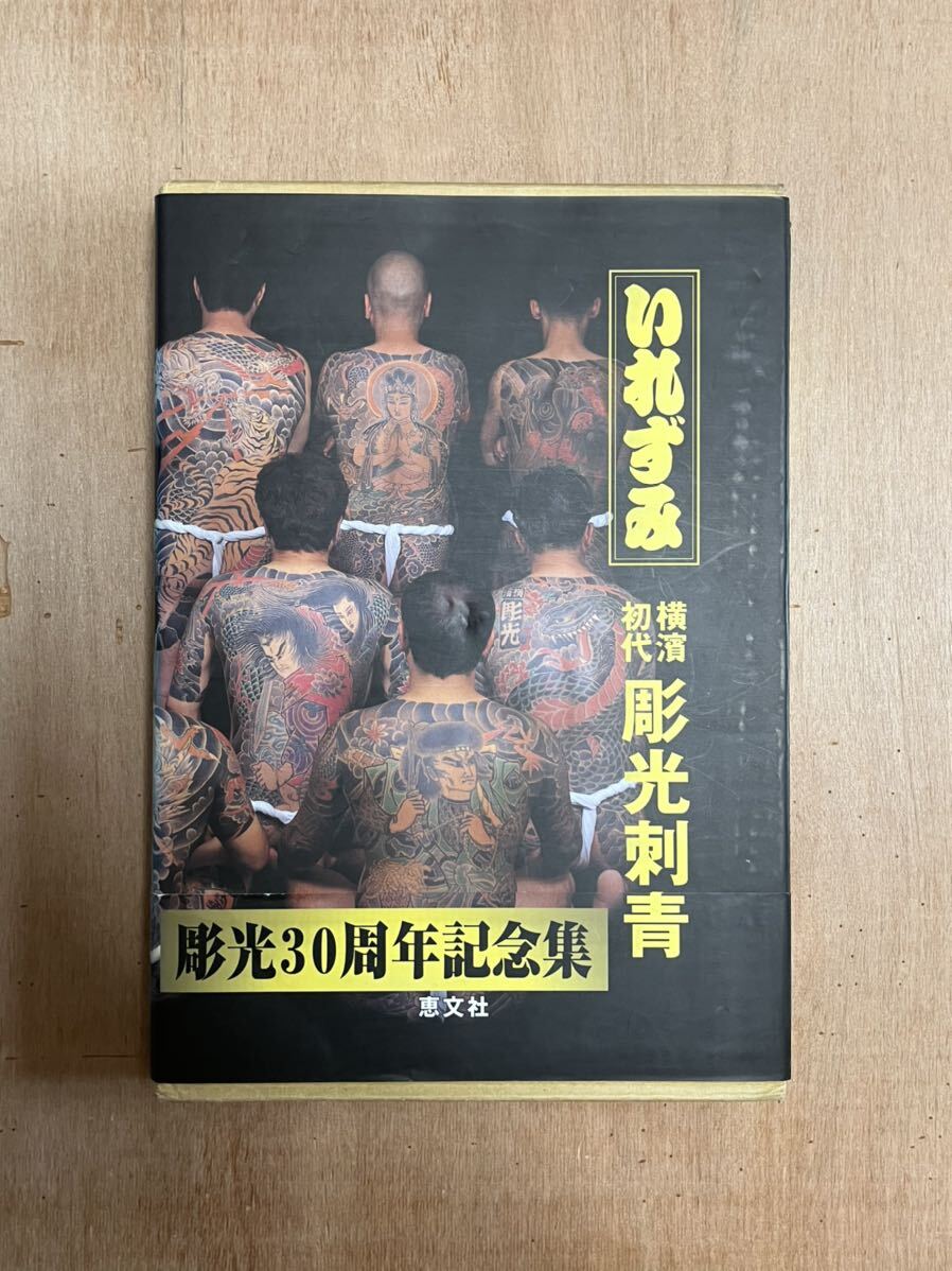 Yahoo!オークション -「恵文社」(本、雑誌) の落札相場・落札価格 Yahoo!オークション -「恵文社」(本、雑誌) の落札相場・落札価格