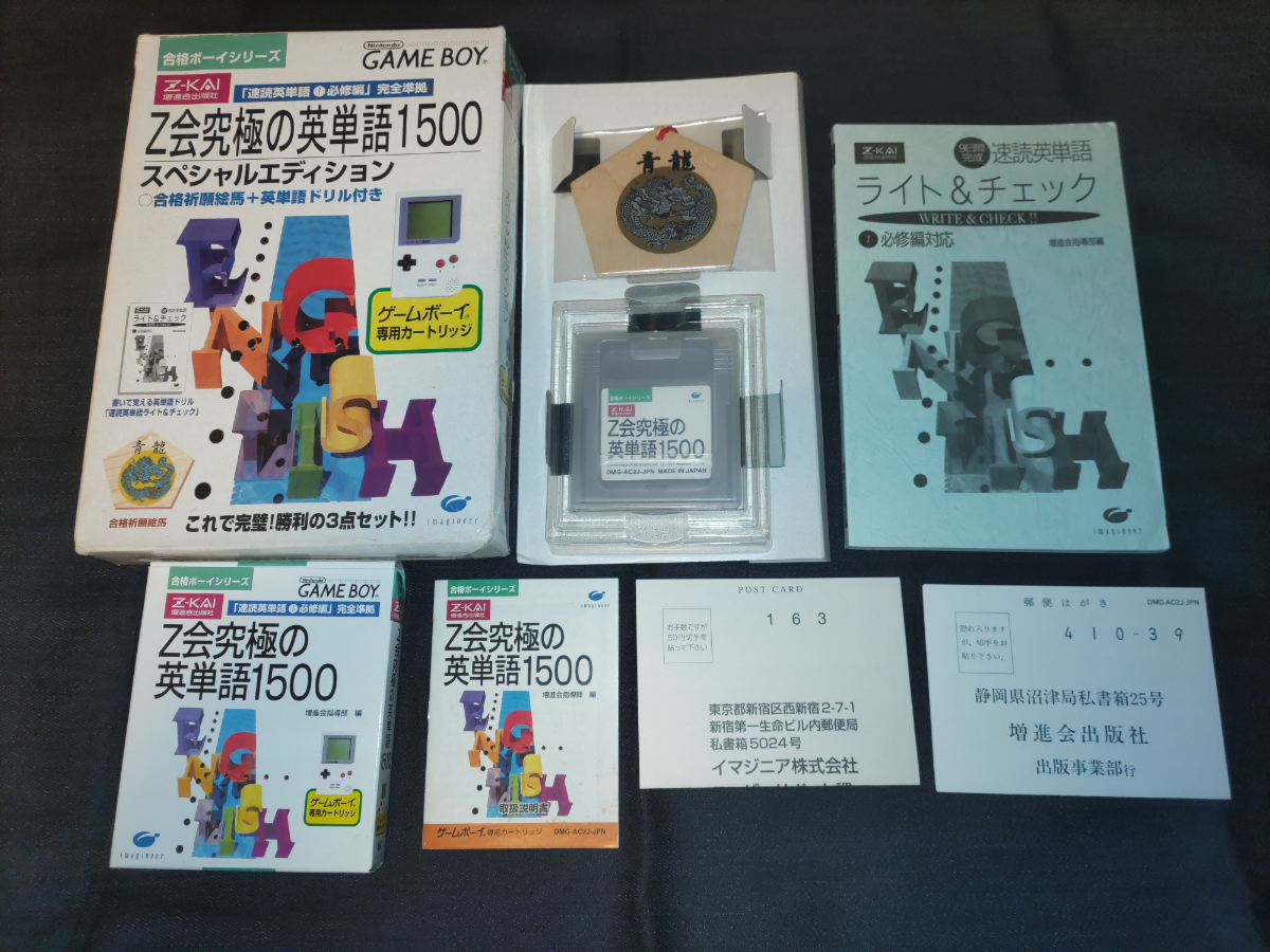 2025年最新】Yahoo!オークション -z会(ゲームボーイ)の中古品