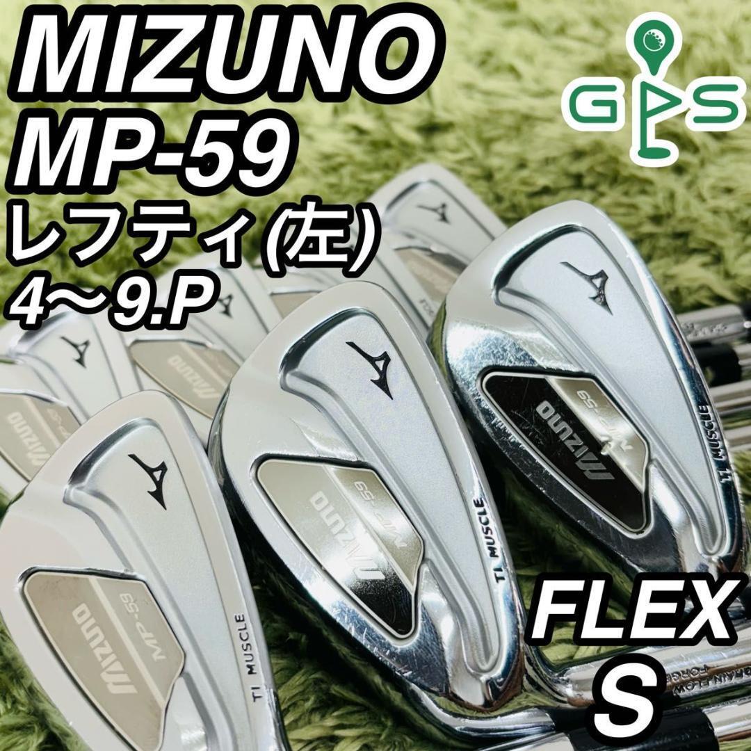 Yahoo!オークション -「mp 59」(男性左きき用) (クラブ)の落札 Yahoo!オークション -「mp 59」(男性左きき用) (クラブ)の落札