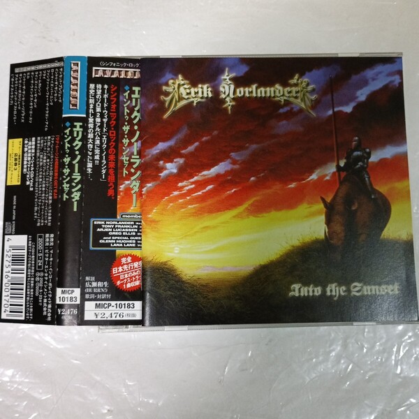 値下げ!エリク・ノーランダー/イントゥ・ザ・サンセット(Erik Norlander、ラナ・レーン、Lana Lane)