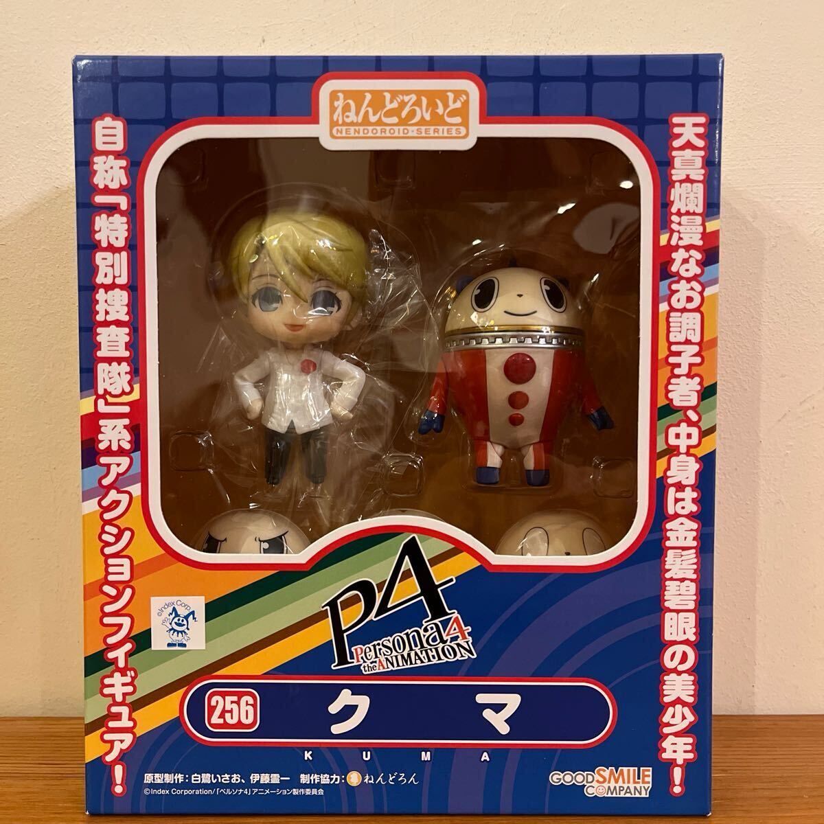Yahoo!オークション -「ねんどろいど ペルソナ4 クマ」の落札 Yahoo!オークション -「ねんどろいど ペルソナ4 クマ」の落札