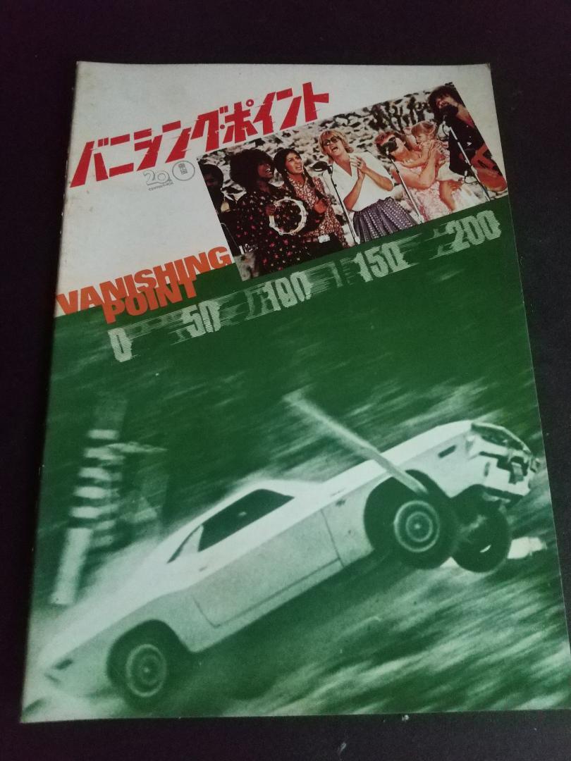 バニシングポイントコレクターズエディション DVD 付属品あり Amazon.co.jp: バニシング・ポイント [DVD] : バリー