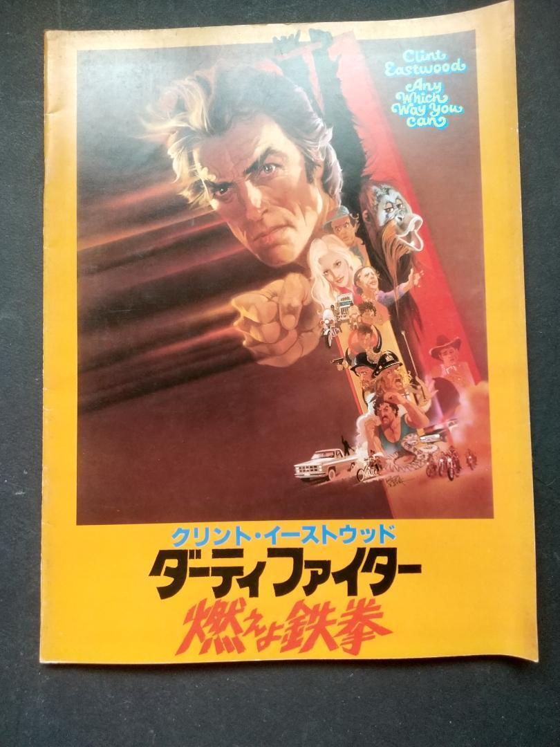 2025年最新】Yahoo!オークション -ダーティファイター映画の中古