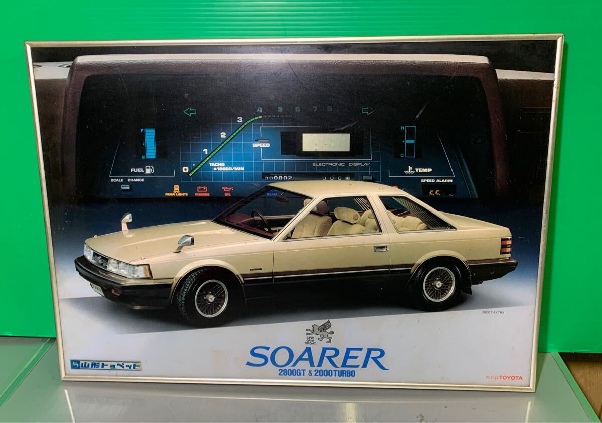 Yahoo!オークション -「トヨタソアラ」(自動車関連グッズ) の Yahoo!オークション -「トヨタソアラ」(自動車関連グッズ) の