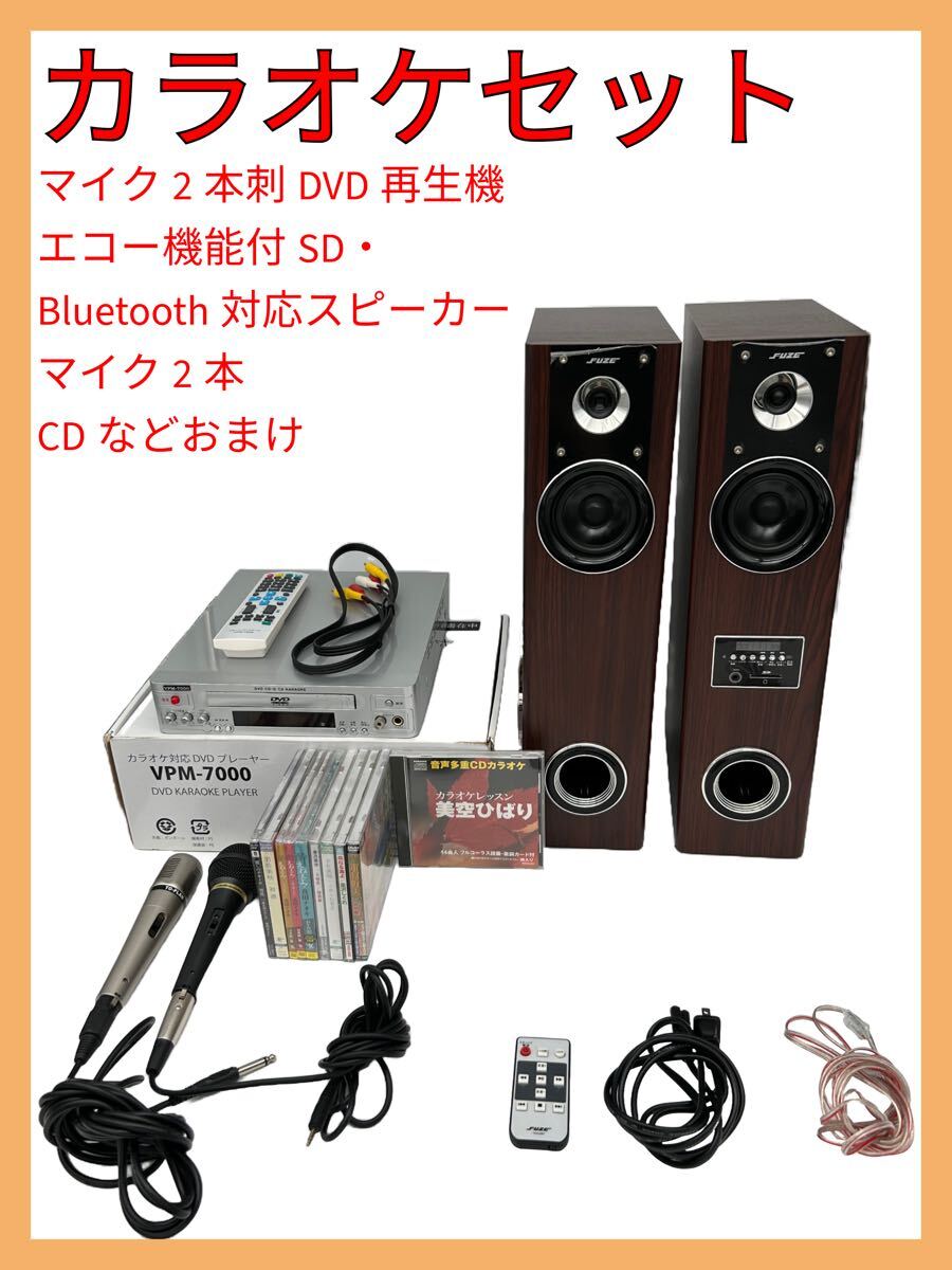 Yahoo!オークション -「カラオケスピーカー」(カラオケ機器 Yahoo!オークション -「カラオケスピーカー」(カラオケ機器