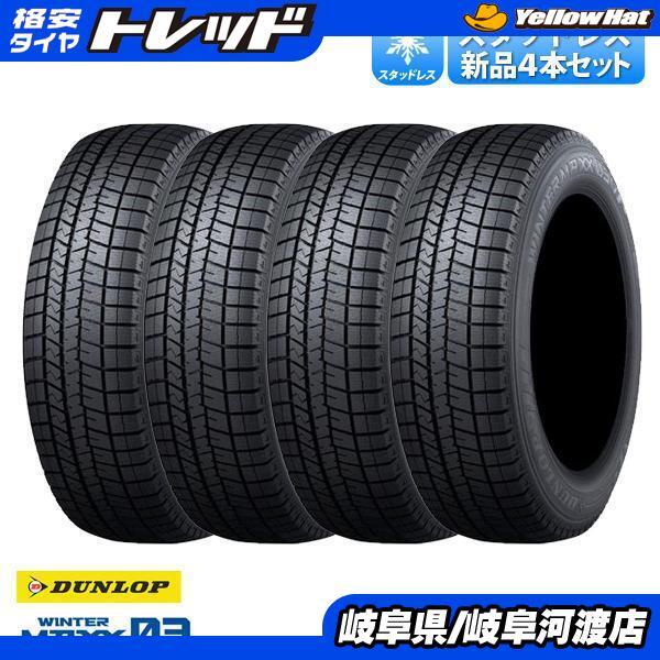 2025年最新】Yahoo!オークション -winter maxx 225 45 18の中古 2025年最新】Yahoo!オークション -winter maxx 225 45 18の中古
