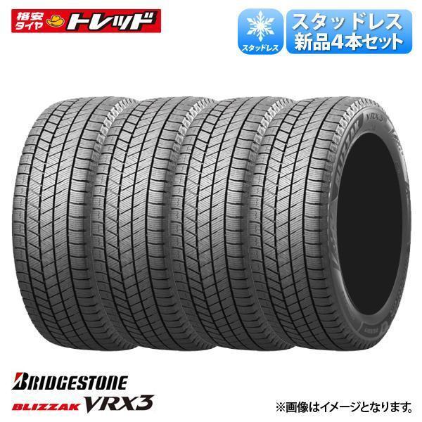 2025年最新】205/55R17 タイヤ 4本セットが揃う商品一覧 - Yahoo 2025年最新】205/55R17 タイヤ 4本セットが揃う商品一覧 - Yahoo