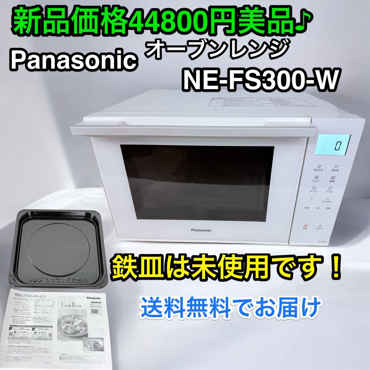 Yahoo!オークション -「panasonic パナソニック 23」(オーブン Yahoo!オークション -「panasonic パナソニック 23」(オーブン