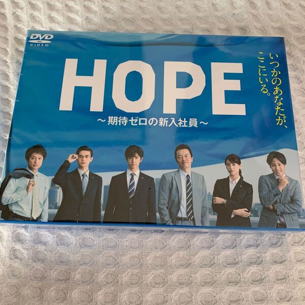 新品未開封 HOPE 期待ゼロの新入社員 DVD-BOX
