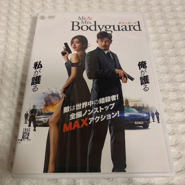 【送料無料】 Mr.&Mrs.bodyguard DVD レンタル落ち 中国映画 ミスターアンドミセス ボディガード