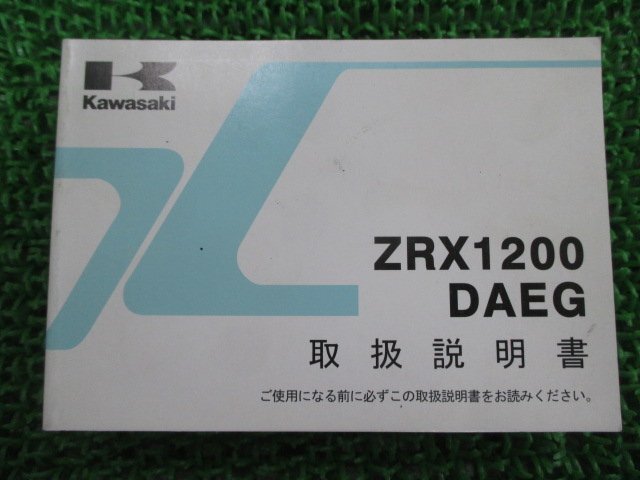Yahoo!オークション -「zrx1200daeg」(カタログ、パーツリスト Yahoo!オークション -「zrx1200daeg」(カタログ、パーツリスト