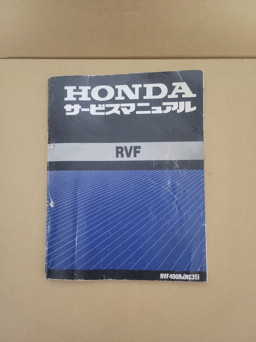 Webike | HONDA ホンダ サービスマニュアル RVF400(60MR850