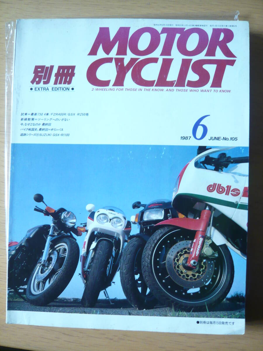 2025年最新】Yahoo!オークション -別冊モーターサイクリスト 2025年最新】Yahoo!オークション -別冊モーターサイクリスト