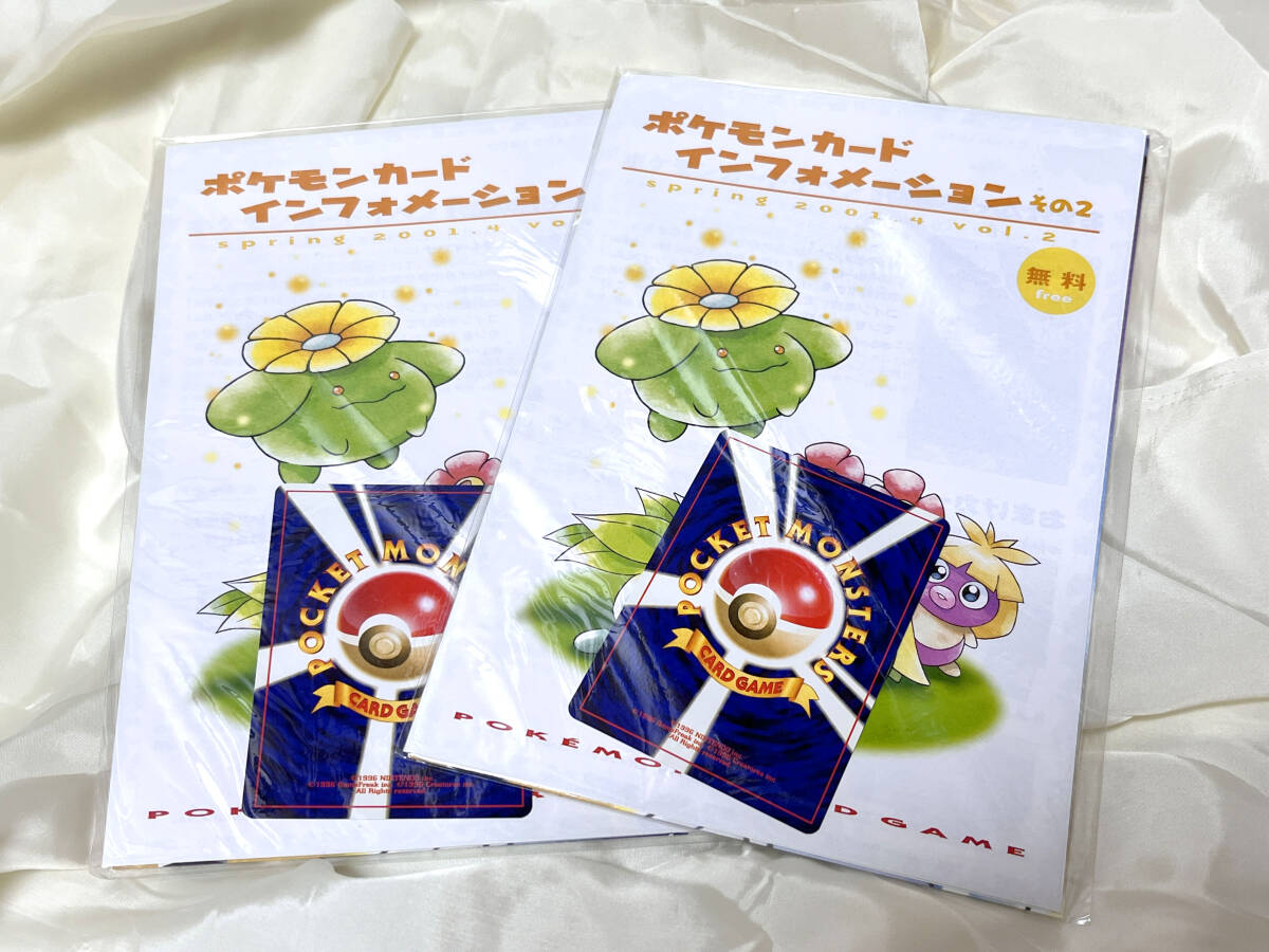 Yahoo!オークション -「インフォメーション」(ポケモンカード Yahoo!オークション -「インフォメーション」(ポケモンカード