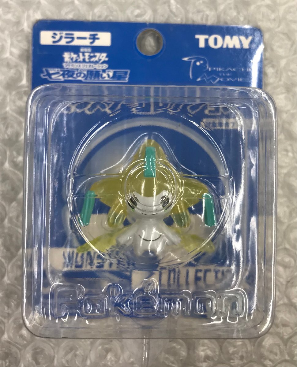 2025年最新】Yahoo!オークション -ジラーチ モンコレの中古品 2025年最新】Yahoo!オークション -ジラーチ モンコレの中古品