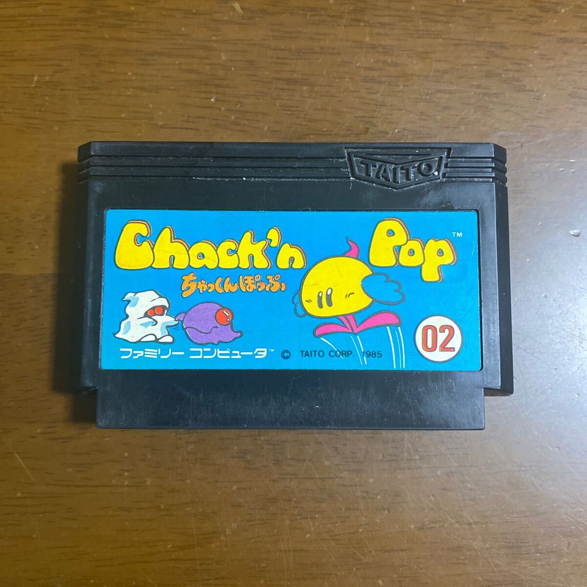 Amazon.co.jp: 【ファミコン】 ChacK'n pop（ちゃっくんぽっぷ