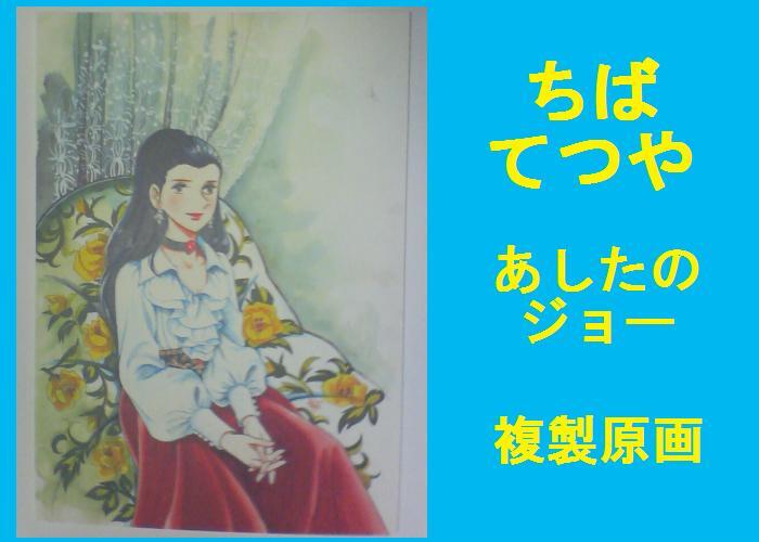 2025年最新】Yahoo!オークション -あしたのジョー イラスト集の 2025年最新】Yahoo!オークション -あしたのジョー イラスト集の