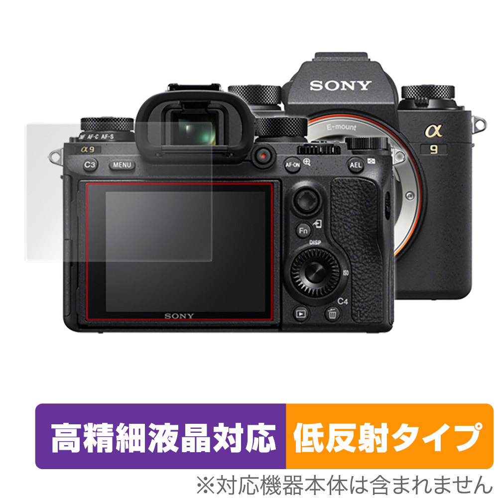 2025年最新】Yahoo!オークション -sony α9の中古品・新品・未 2025年最新】Yahoo!オークション -sony α9の中古品・新品・未