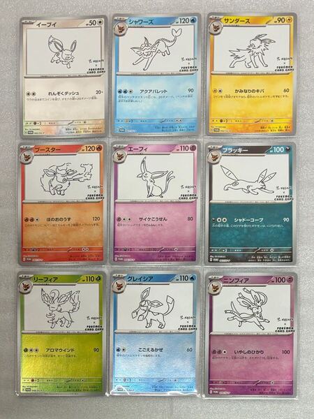 長場雄 Yu Nagaba イーブイ ブイズ プロモ コラボ 9枚セット ポケモンカード 新品未使用 PTCG
