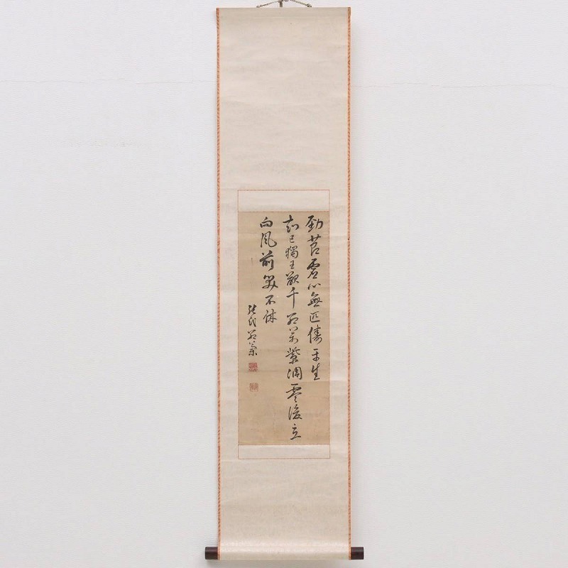2025年最新】Yahoo!オークション -梁川星巌の中古品・新品・未 2025年最新】Yahoo!オークション -梁川星巌の中古品・新品・未