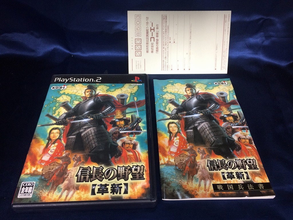 2025年最新】Yahoo!オークション -ps2信長の野望革新の中古品 2025年最新】Yahoo!オークション -ps2信長の野望革新の中古品