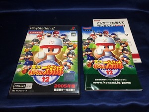 中古A★実況パワフルプロ野球12★プレイステーション2ソフト