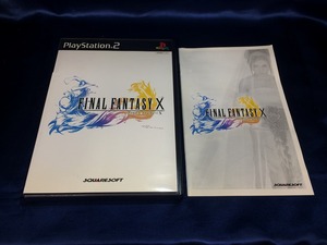 中古A★ファイナルファンタジーX★プレイステーション2ソフト