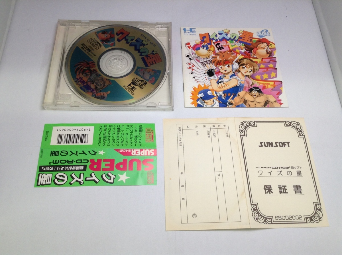 Yahoo!オークション -「pcエンジン スーパーcdrom」の落札相場