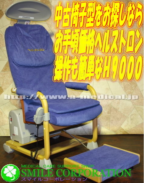 2025年最新】Yahoo!オークション -コスモドクター9000の中古品 2025年最新】Yahoo!オークション -コスモドクター9000の中古品