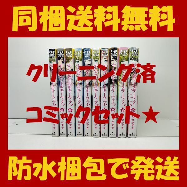 2025年最新】Yahoo!オークション -すんどめ!! ミルキーウェイ 1 2025年最新】Yahoo!オークション -すんどめ!! ミルキーウェイ 1