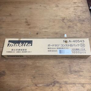 送料込マキタボードネジコンストBパック No.A-40543 新品未使用在庫品 マキタ makita