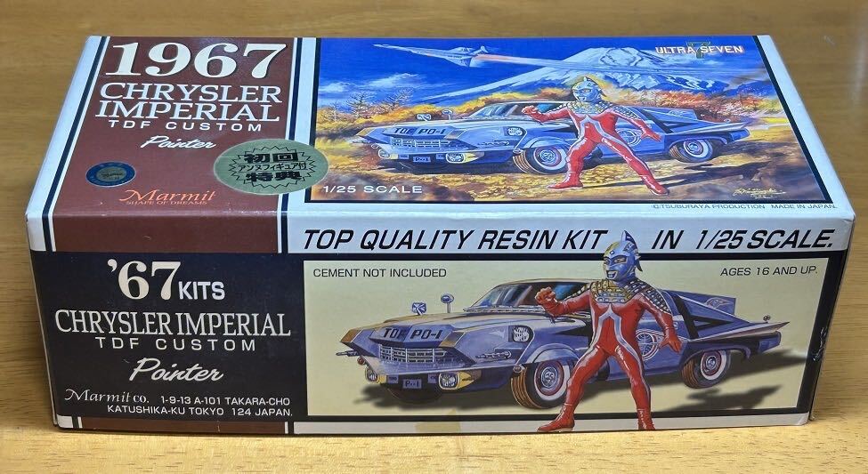Amazon.co.jp: フジミ模型(FUJIMI) 1/24 ウルトラセブン TDF