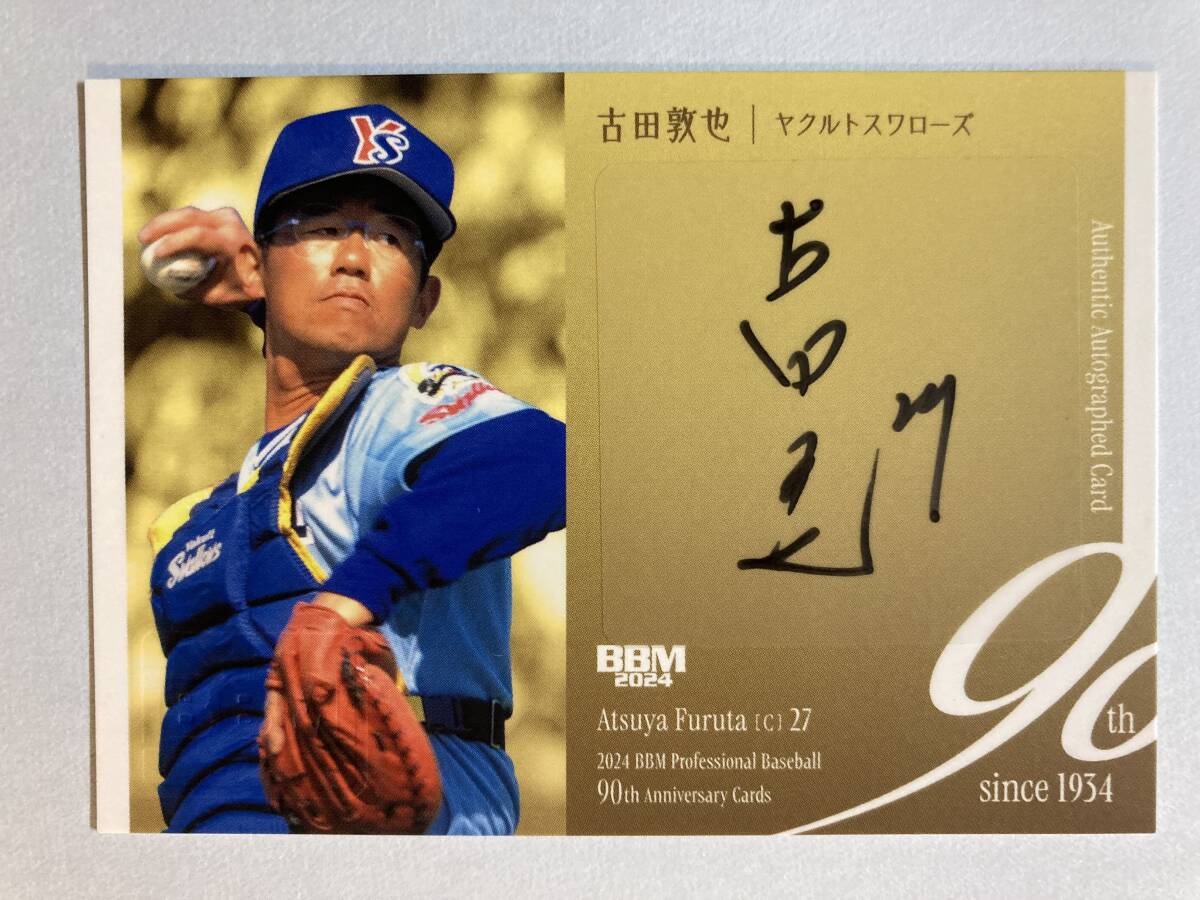 Yahoo!オークション -「古田敦也 サイン」の落札相場・落札価格 Yahoo!オークション -「古田敦也 サイン」の落札相場・落札価格