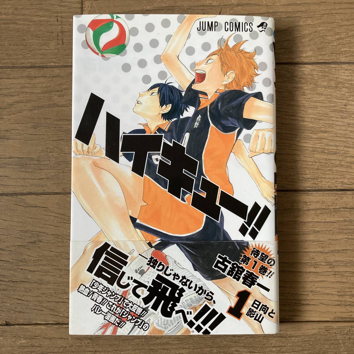 Yahoo!オークション -「ハイキュー 初版」(本、雑誌) の落札相場 Yahoo!オークション -「ハイキュー 初版」(本、雑誌) の落札相場